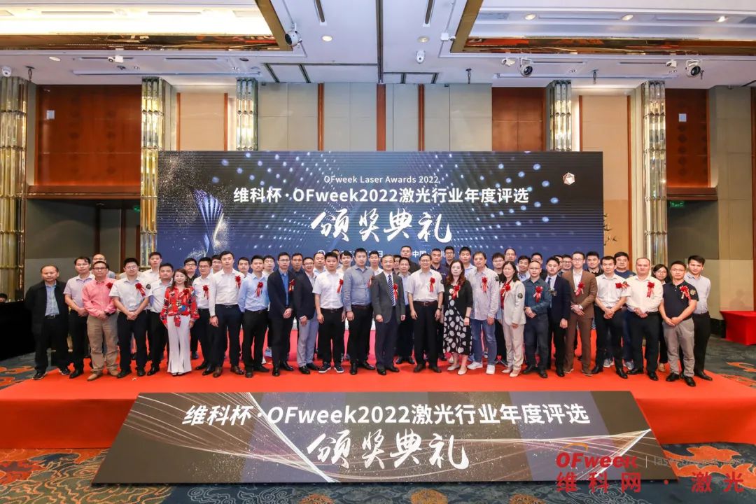 受賞｜ペンタレーザーが「Weike Cup・OFweek 2022 年次レーザー産業レーザーインテリジェント機器技術革新賞」を受賞